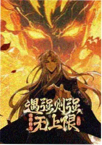 灵狐传说 国漫奇幻番剧